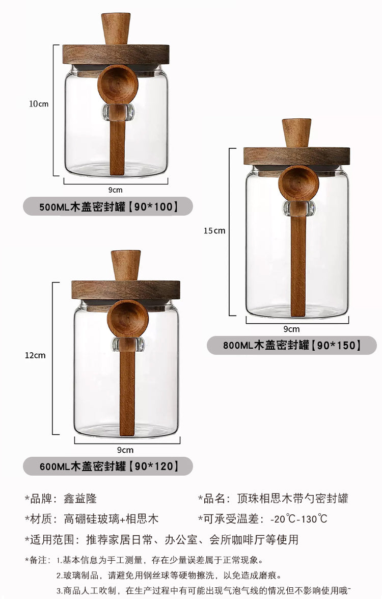 Storage Jar with Wooden Lid